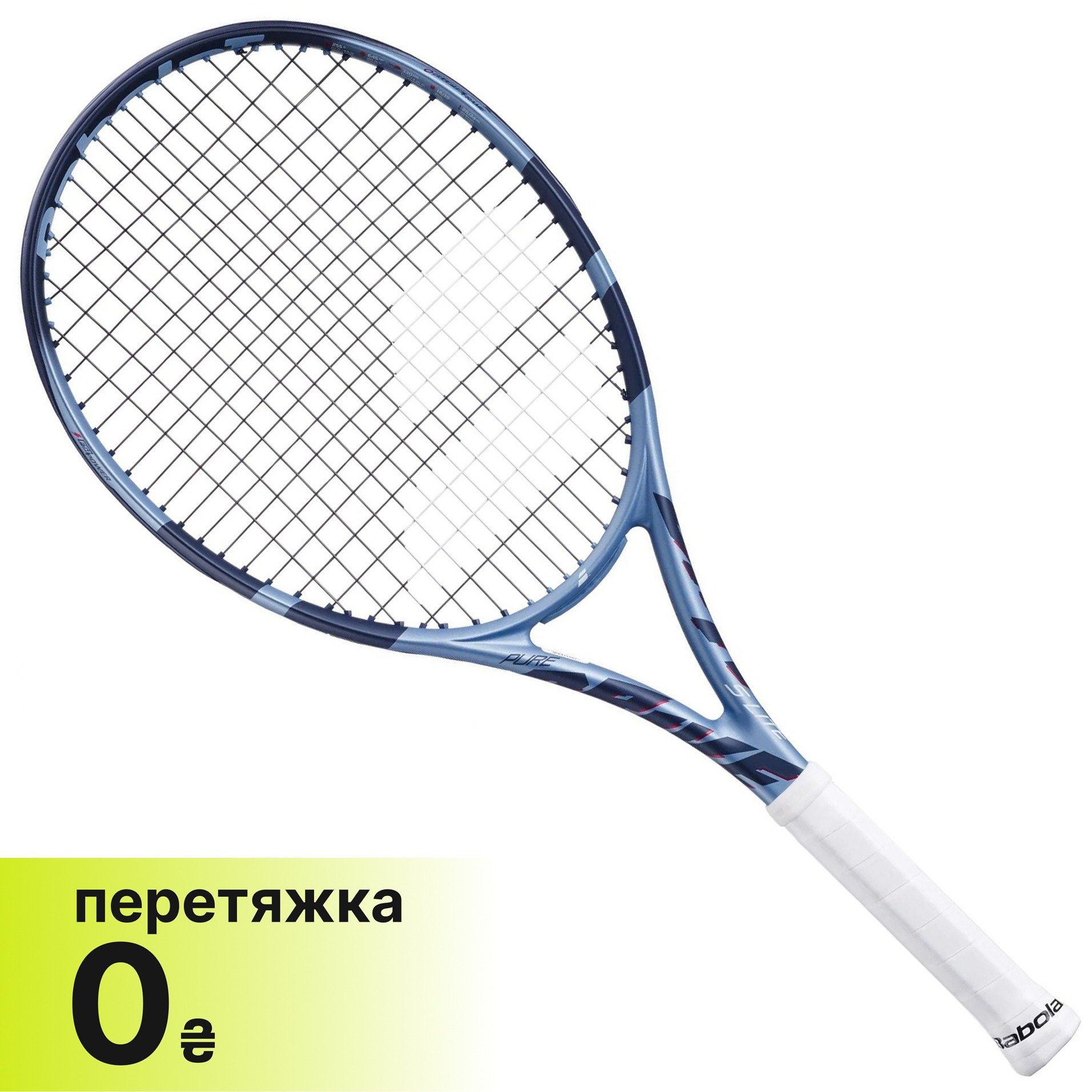 Ракетка Babolat Pure Drive Super Lite (255g, 100 sq.in.) V11